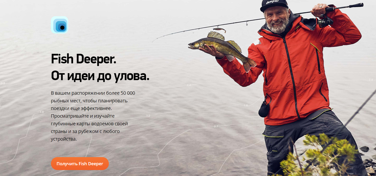 Ви можете користуватися картою глибин від Fish Deeper: