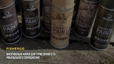 Як оновити туристичне та рибальське спорядження за допомогою маскувальної фарби