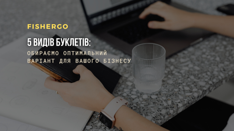 5 видів буклетів: обираємо оптимальний варіант для вашого бізнесу