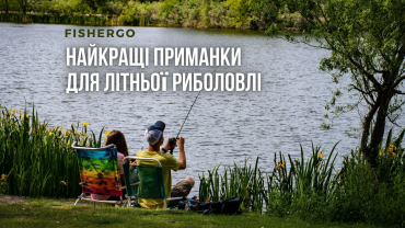 Найкращі приманки для літньої риболовлі.
