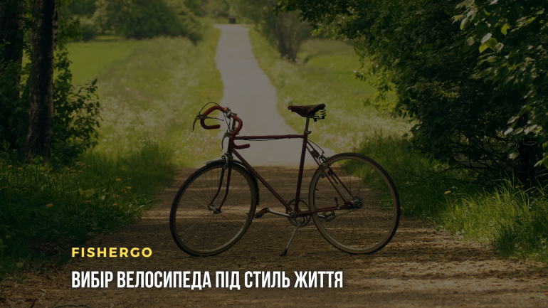Чому обирають велосипед Giant для міста і подорожей