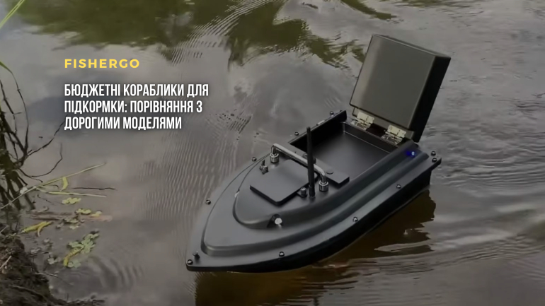 Можливості бюджетних корабликів для підкормки: чи варто переплачувати за преміум-сегмент