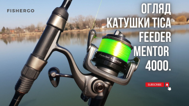 Катушка за 2000 грн краща чим Shimano Ultegra XTD! Огляд катушки Tica Feeder Mentor 4000.