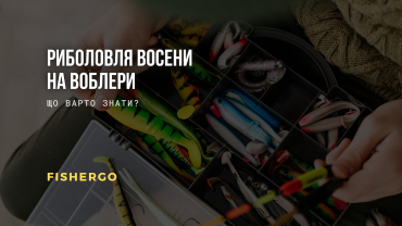 Риболовля восени на воблери: що варто знати?
