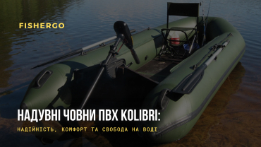 Надувні човни ПВХ Kolibri: надійність, комфорт та свобода на воді