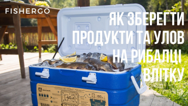 Як зберегти продукти та улов на рибалці влітку