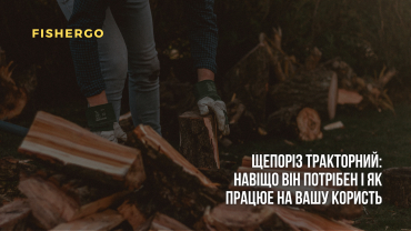 Щепоріз тракторний: навіщо він потрібен і як працює на вашу користь