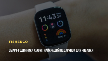 Смарт-годинники Xiaomi: найкращий подарунок для рибалки