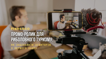 Промо-ролик для риболовного туризму: як зацікавити аудиторію з першого кадру